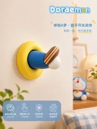 铜锣烧3.0版本（可搭配黄色外圈作为开关使用） 0.2mm 层高, 2 层墙, 4% 填充