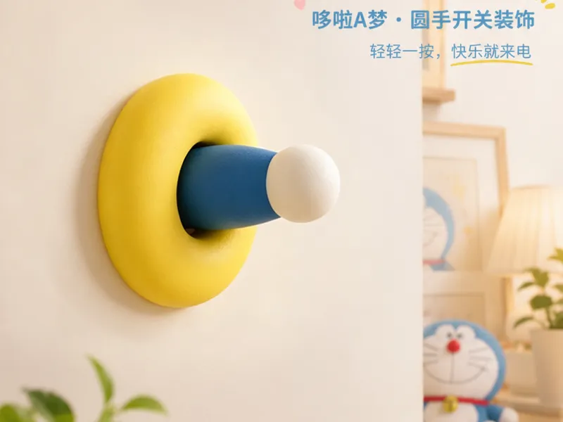哆啦A梦"伸出圆手"开关装饰（手持铜锣烧版2.0）  86型 无需拆卸面板 即粘即用 墙面装饰