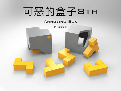 Modelo para impresión 3D: Puzzle-可恶的盒子8 — referencia de MakerWorld