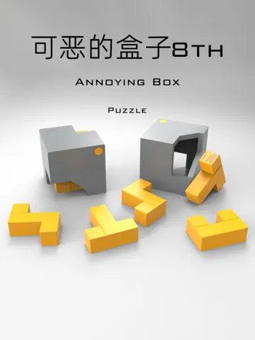 Modelo para impresión 3D: Puzzle-可恶的盒子8 — vista de referencia 2