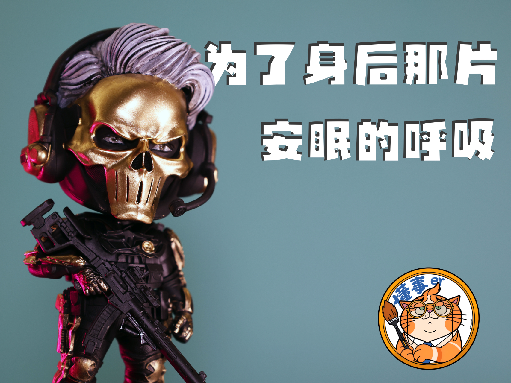 三角洲行动 红狼蚀金玫瑰 大头版 手办