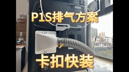 https://makerworld.bblmw.com/makerworld/model/US643a14c6f950df/design/2025-07-01_be9dc16577ff28.gif
