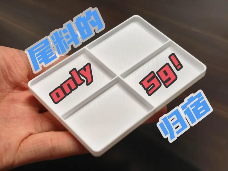 The mixing plate of the color palette weighs 5g