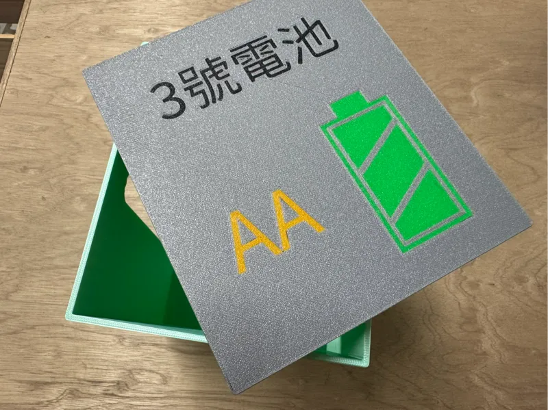 電池盒收納箱