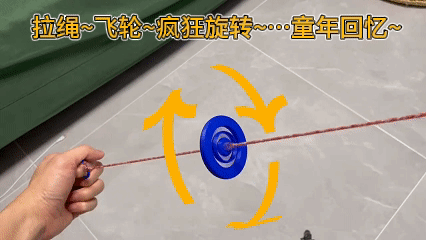 拉线飞轮