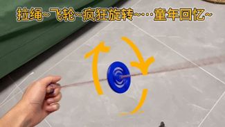 拉线飞轮