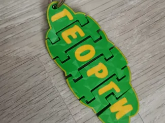 Articulated name keychain Георги