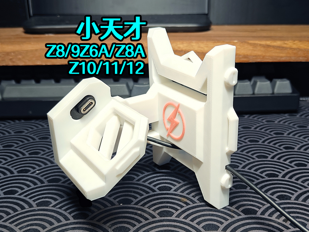 小天才手表充电底座支架Z8 Z9 Z10 Z11 Z12 Z6A Z8A Z9P Z7S