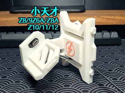 Xiaotiantai Watch Charging Dock Stand Z8 Z9 Z10 Z11 Z12 Z6A Z8A Z9P Z7S