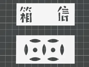 Old Hong Kong Mail Box Letter and Pattern