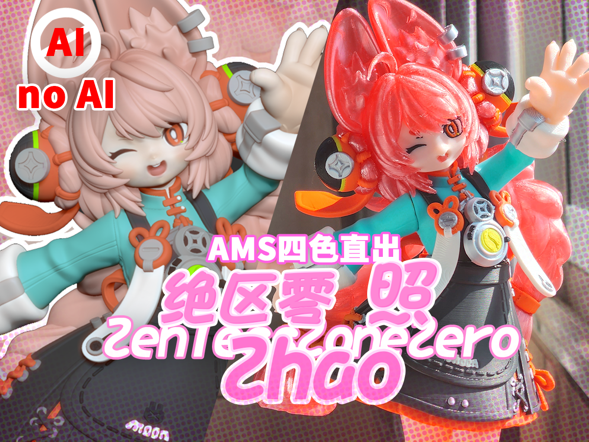 Miniatura 1 do modelo 3D 绝区零 照  ZenlessZoneZero Zhao NOAI