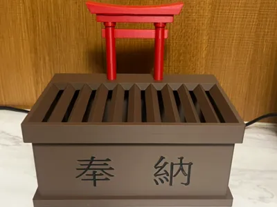 Saisenbako Coin Bank