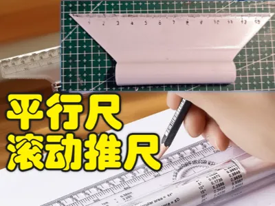 3D Printed Multi-function Rolling Parallel Ruler