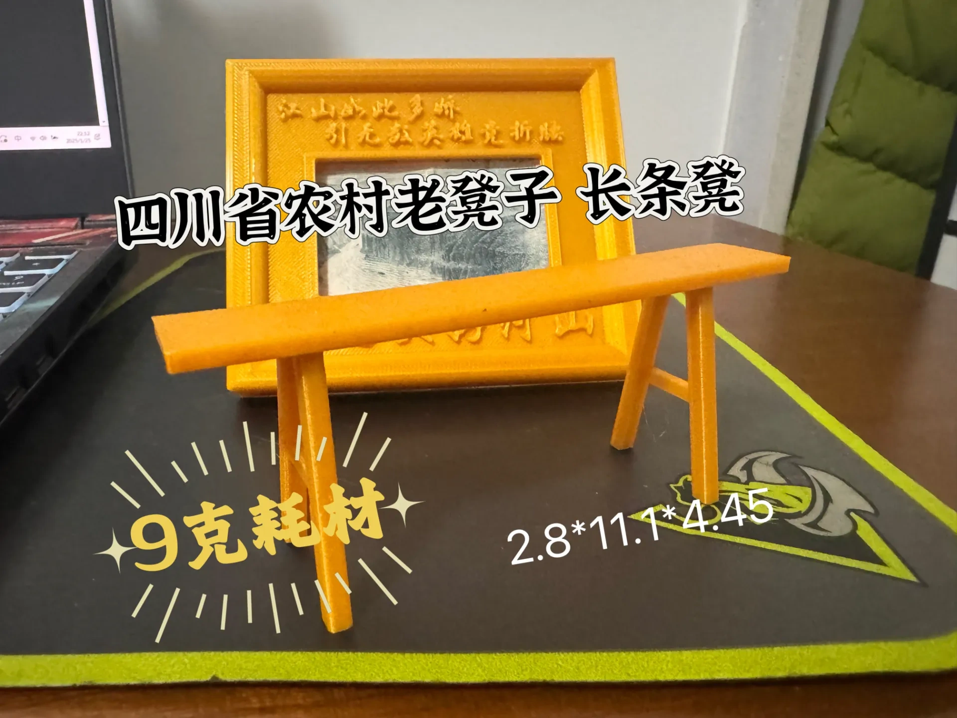 Miniatura 1 do modelo 3D 四川省农村柏树做的老凳子 长条凳 四仰八叉凳
