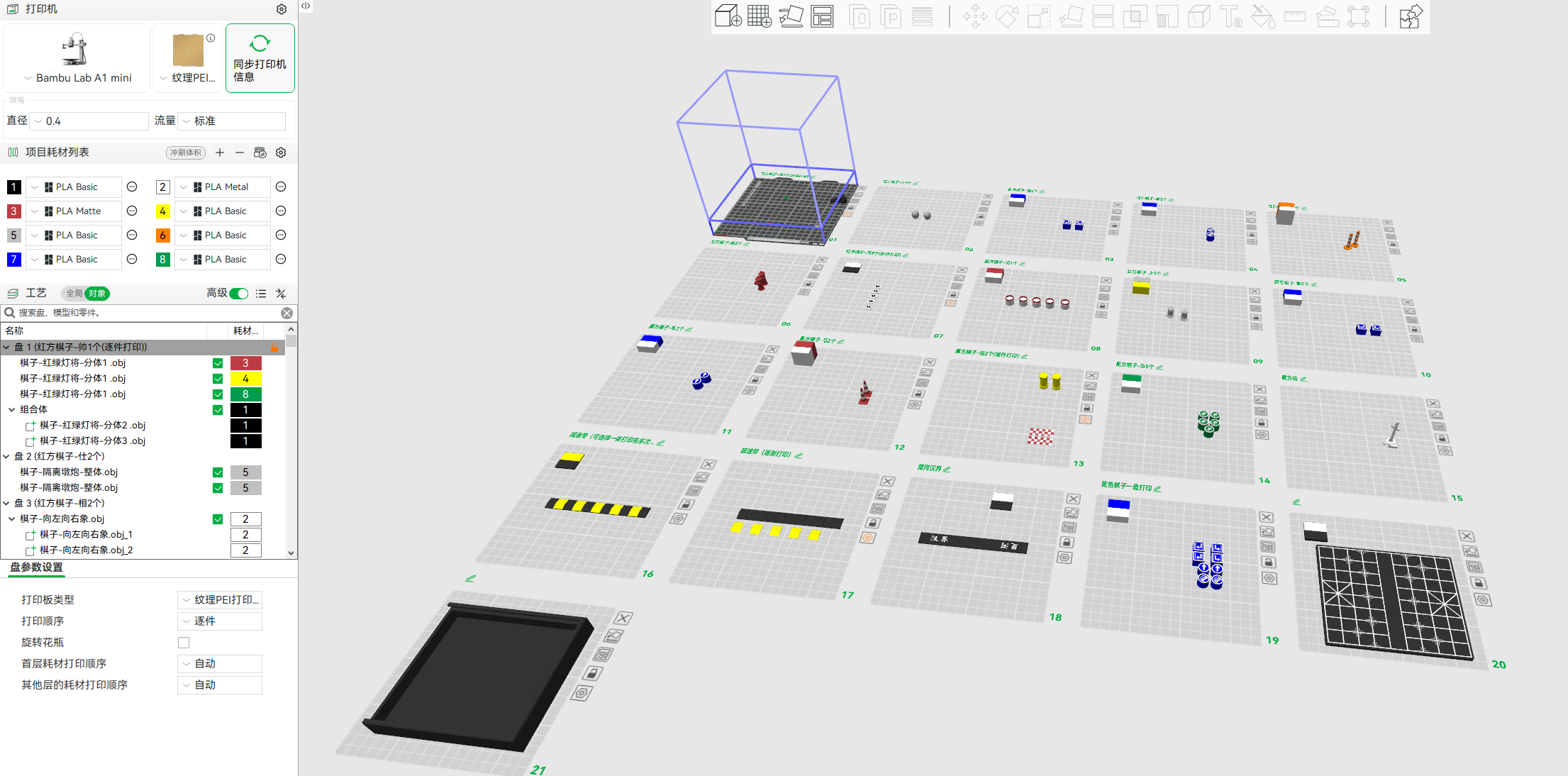 Miniatura 2 do modelo 3D 市政交通元素象棋：路锥、减速带、水马、石球墩爱好者狂喜(迷你版，A1mini也可打印)