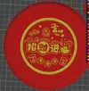Fortune and Prosperity Round Plate