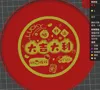 Auspicious Fortune Edition