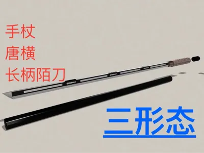 【Three Forms Mo Dao】Cane, Tang Heng, Long-handled Mo Dao