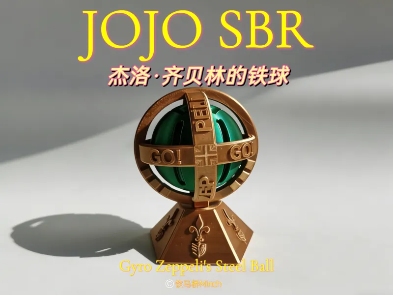 JOJO SBR 杰洛·齐贝林的铁球