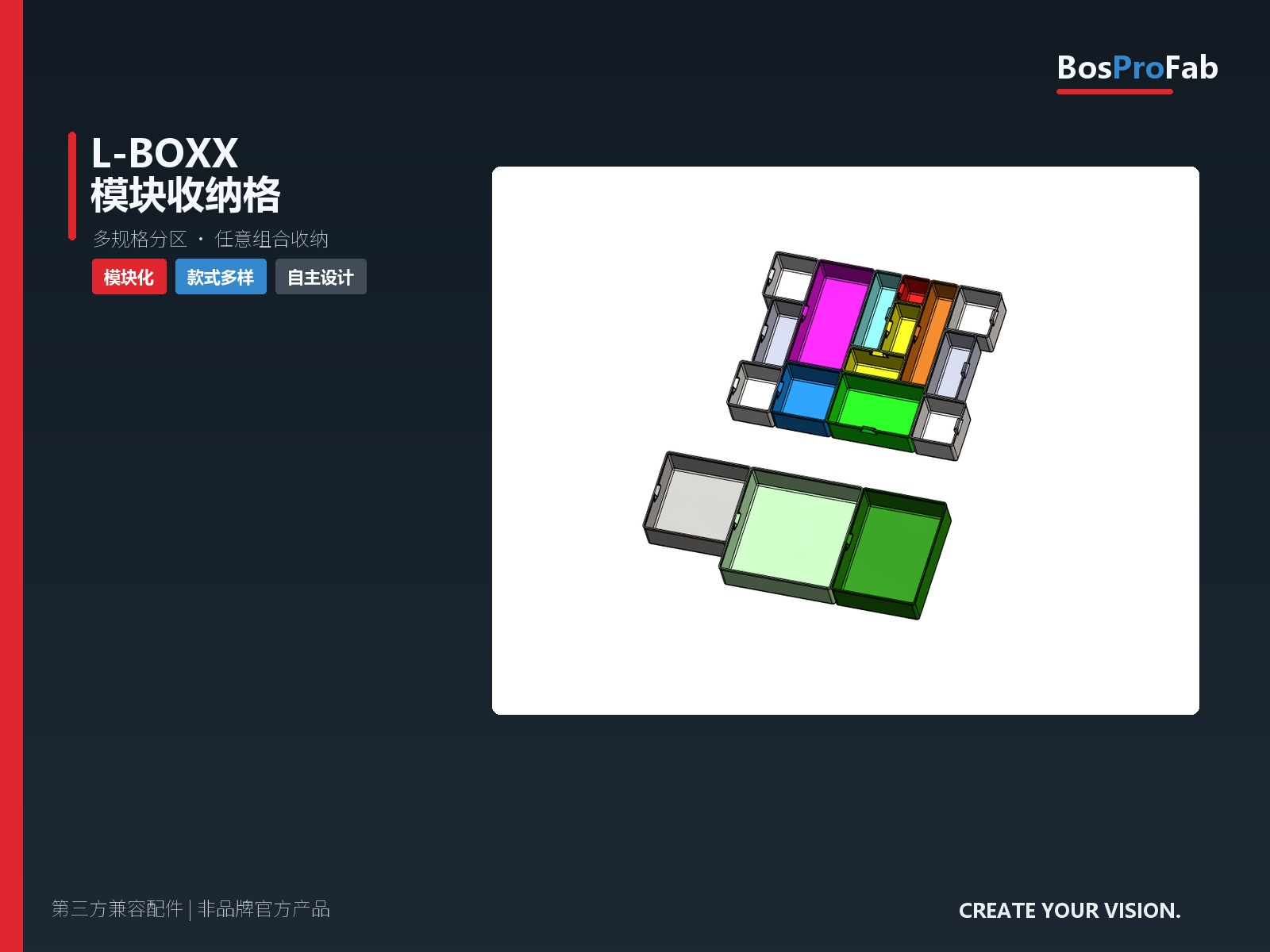 博世 LBOXX 收纳 分格 sortimo 内衬