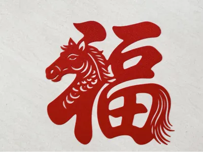 2026 Year of the Horse Fu Character Paper-Cut Window Decoration No. 2