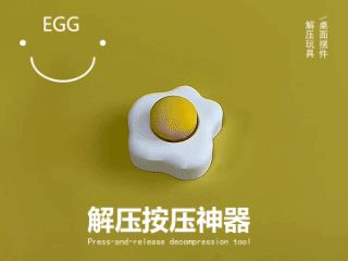 鸡蛋解压神器