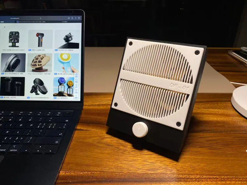 DF-01 Desk Fan 桌面风扇