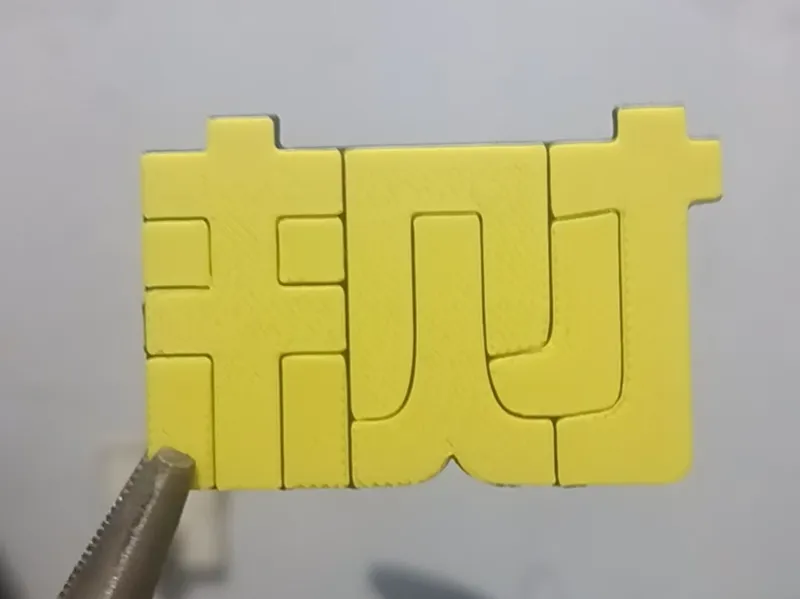 来财