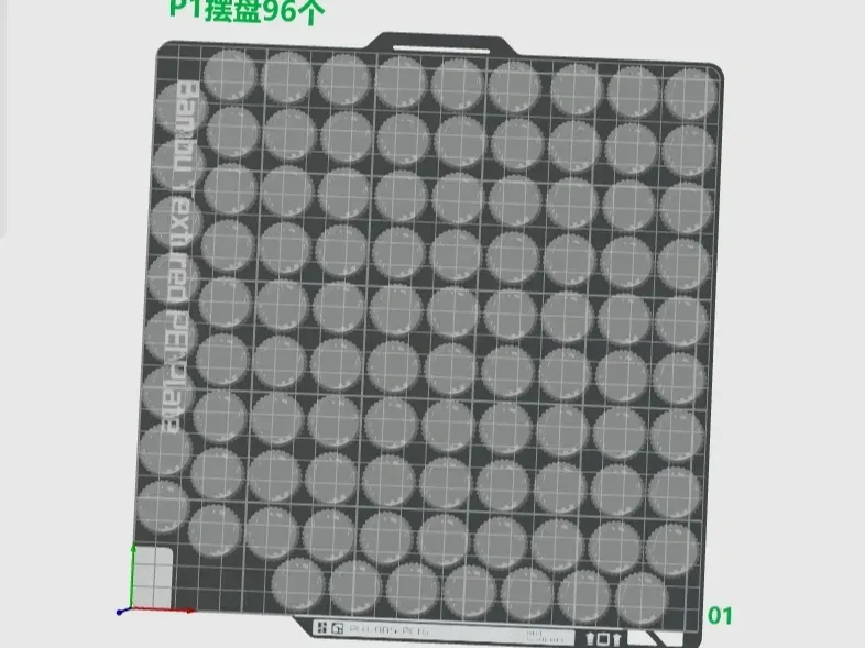 Block26飞盘极限摆盘两款；P1系列96个+A1系列98个