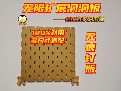 No-mark nail version - Infinitely expandable pegboard - Compatible with IKEA pegboard