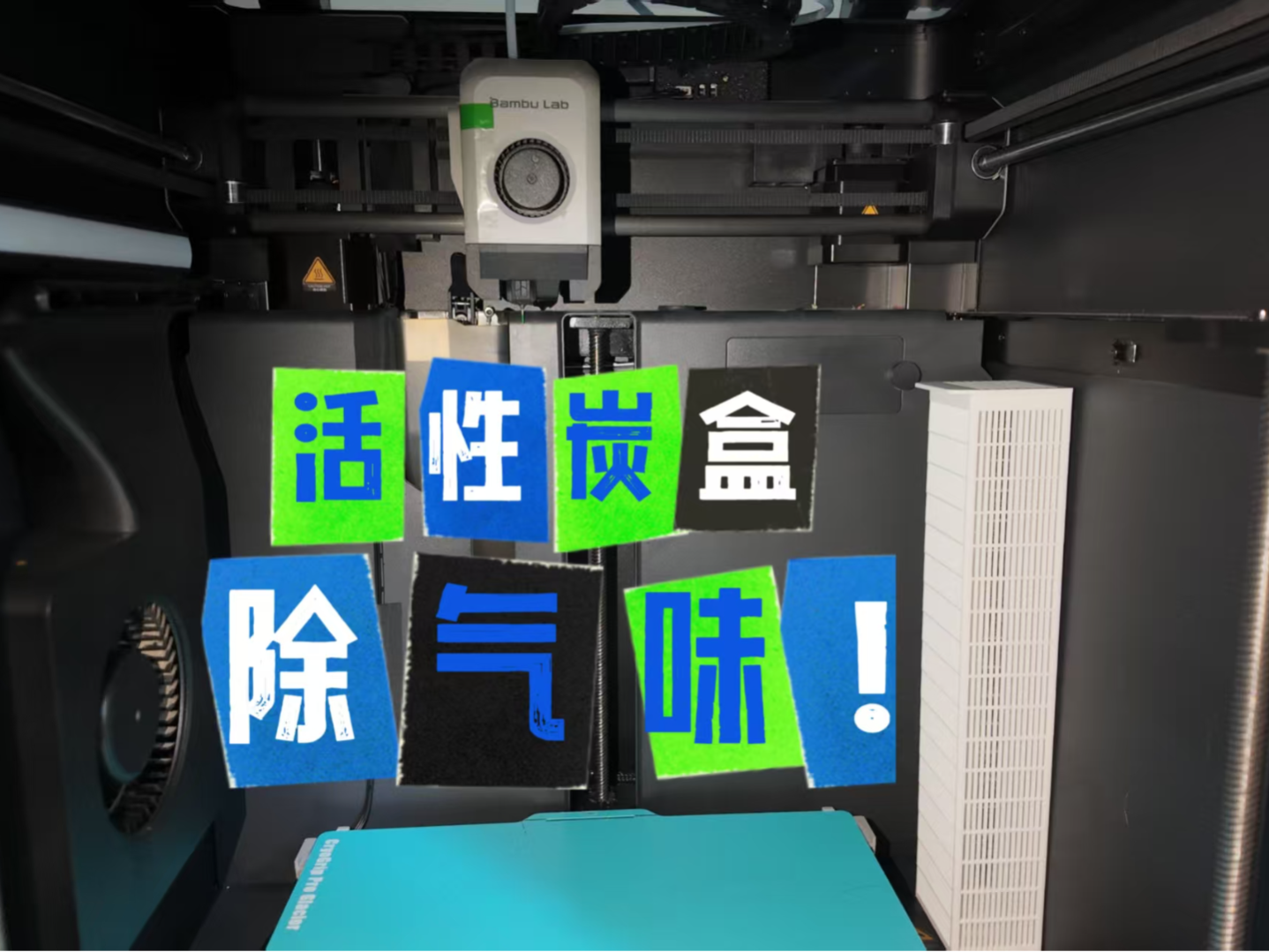 活性炭盒（吸除气味）