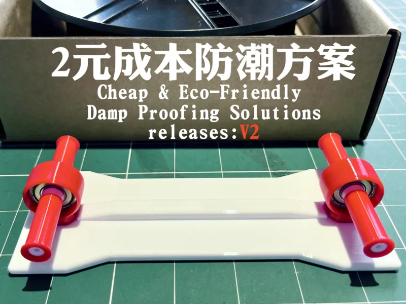2元成本防潮Cheap & Eco-Friendly  Damp ProofingSolutions