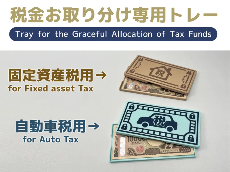 Tray for the Graceful Allocation of Tax Funds
