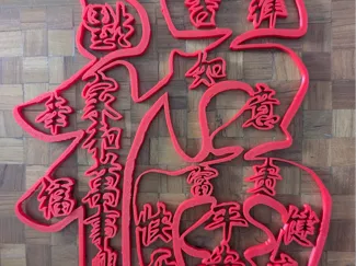 Chinese New Year Greetings