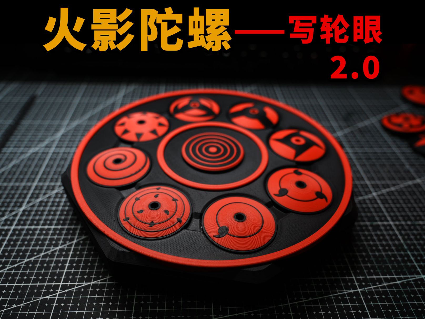 Miniatura 3 do modelo 3D 火影陀螺—写轮眼篇