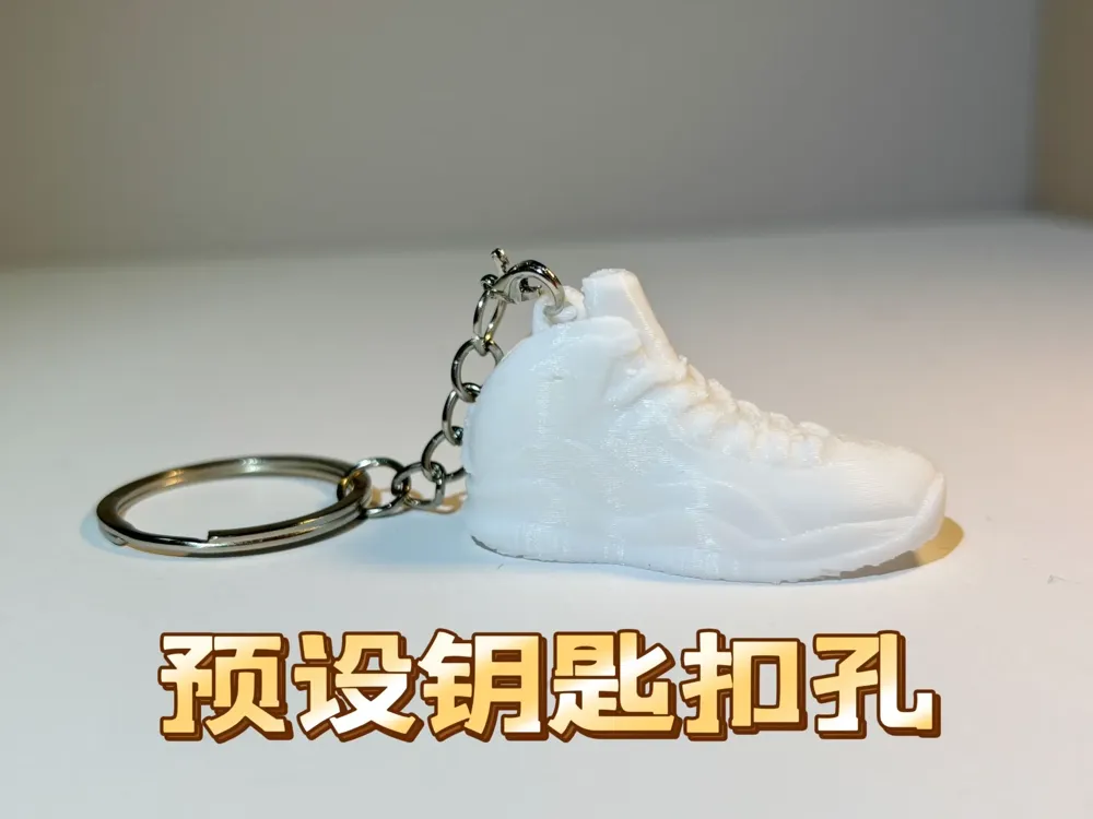 NIKE Air Jordan AJ Sneaker Keychain Model by Black or white MakerWorld ...