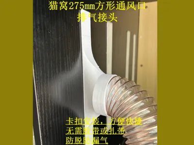 Cat Litter Box 275mm Square Vent Exhaust Pipe Quick Connector (for 55mm inner diameter PU exhaust pipe)