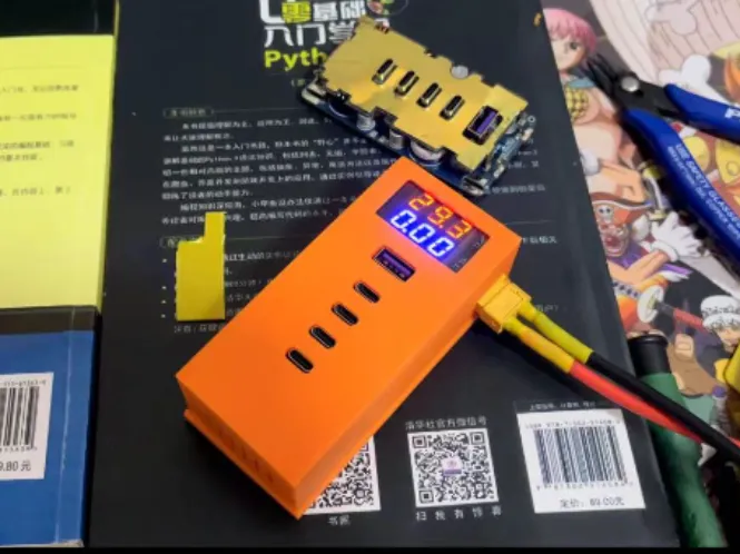 绿联300瓦充电模块外壳
