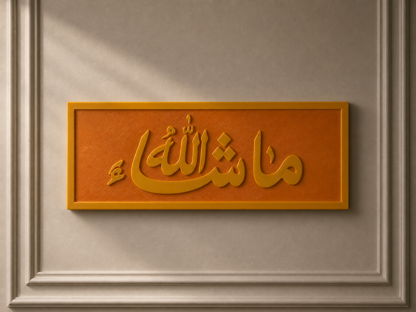 Mashallah Door Decor – Islamic Wall Sign