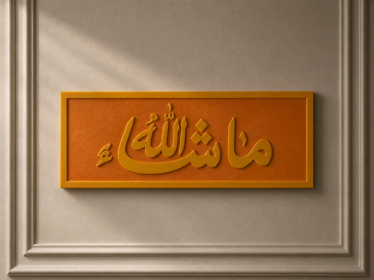 Musallah Sign Mashallah Door Decor – Islamic Wall Sign - Free 3D Print Model - MakerWorld