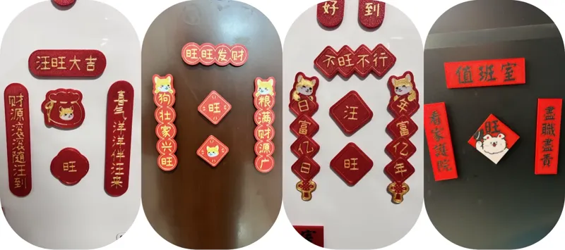 春联-狗窝装饰-四副可选-冰箱贴