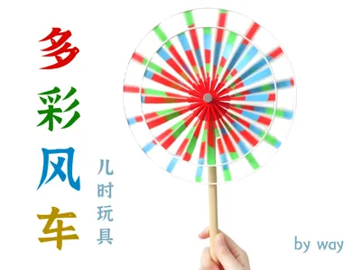 Colorful Windmill: A Classic Childhood Toy