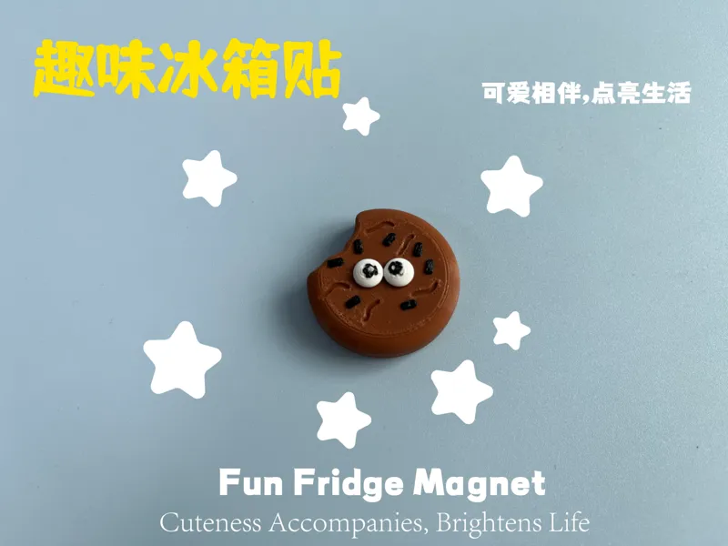 趣味冰箱贴