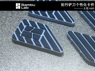 Bambu Lab Scraper Personalized Insert