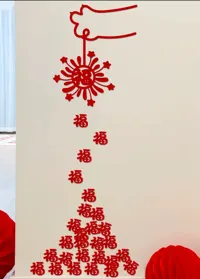 1.烟花撒福