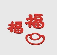 福字 0.28mm 层高, 2 层墙, 15% 填充