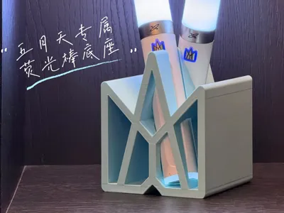 Mayday Logo Light Stick Base