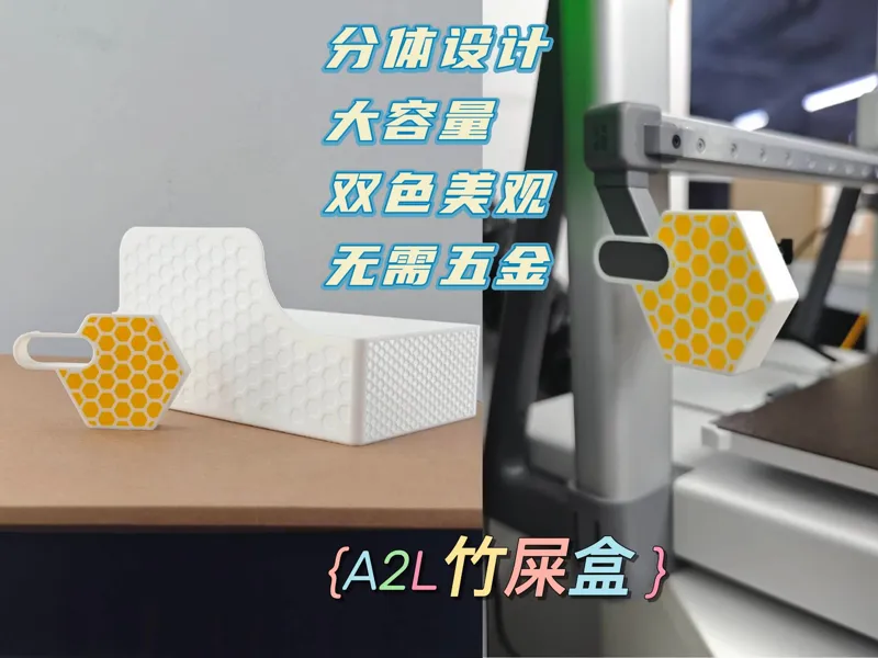 A2L竹屎桶废料桶竹屎盒分体设计大容量