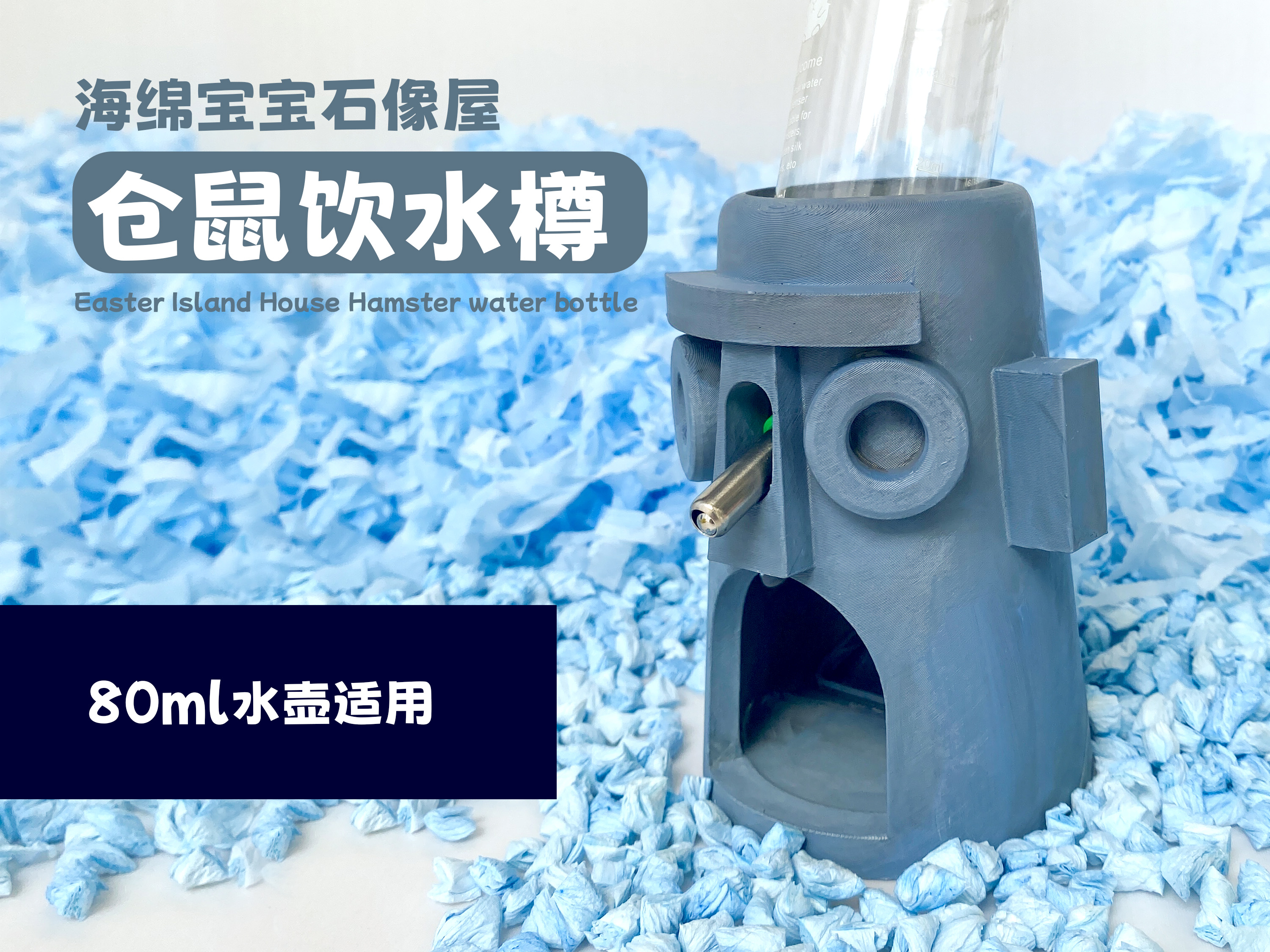 Miniatura 6 do modelo 3D 海绵宝宝比奇堡仓鼠乐园（全套已拆件）