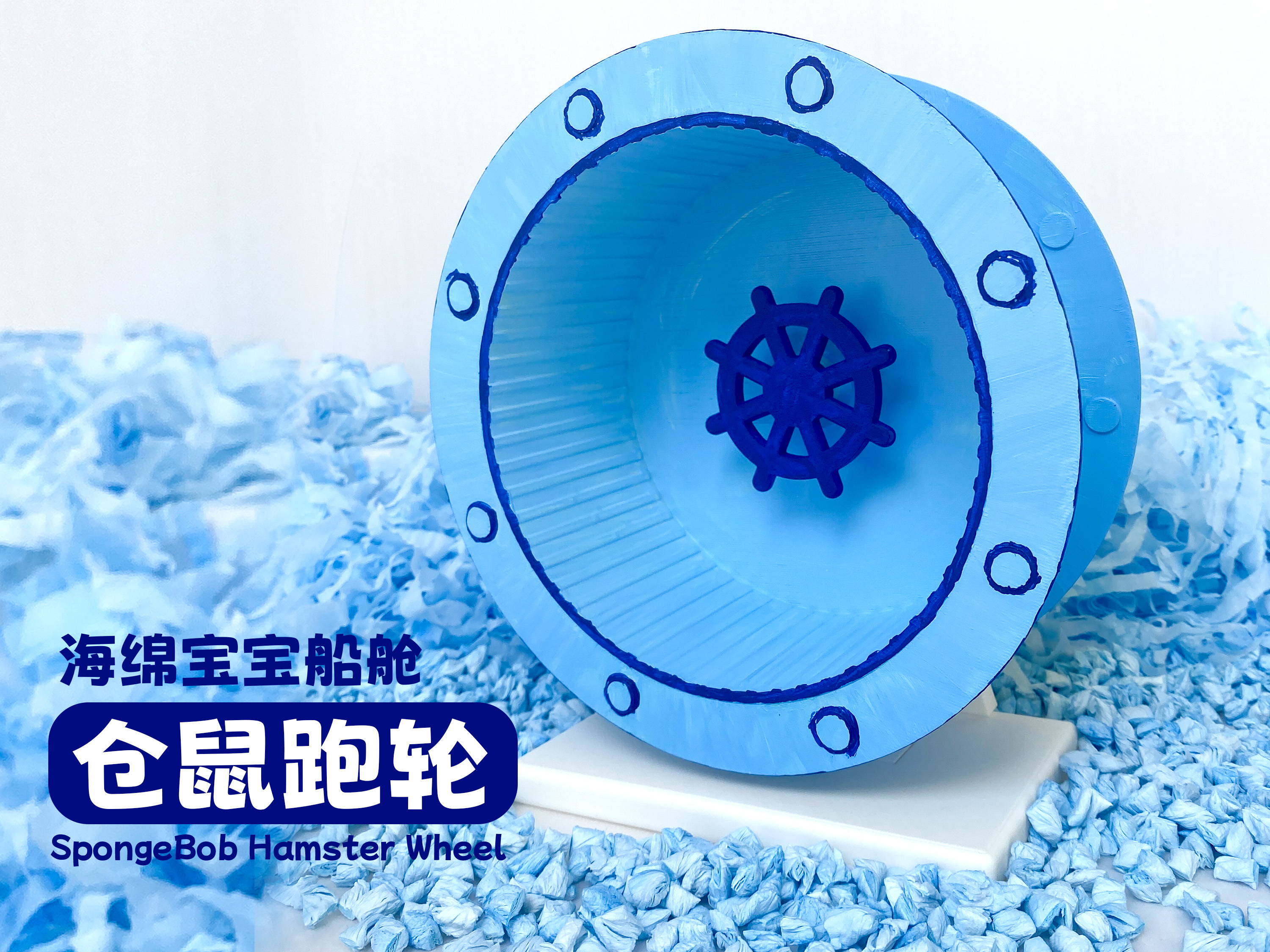 Miniatura 8 do modelo 3D 海绵宝宝比奇堡仓鼠乐园（全套已拆件）